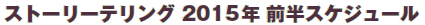 Xg[[eO 2015N OXPW[