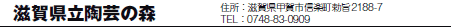 ꌧ|̐X
ZFꌧbsMy|2188-7
TELF0748-83-0909