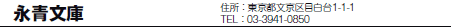 i
ZFsڔ1-1-1
TELF03-3941-0850