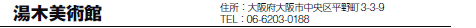 ؔp
ZF{s敽쒬3-3-9
TELF06-6203-0188
