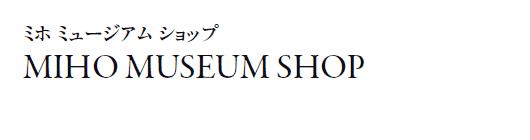 ~z ~[WA Vbv
MIHO MUSEUM SHOP