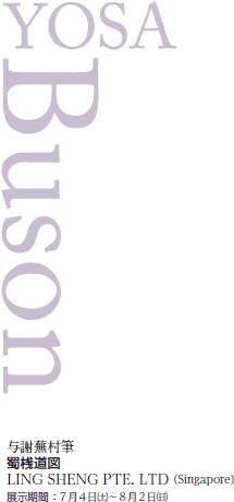 YOSA Buson