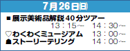 726()
▪Wpi40cA[
13F15`@14F30`
♡킭킭~[WA13F00`
☗Xg[[eO14F00`