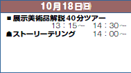1018()▪Wpi40cA[
13F15`@14F30`
☗Xg[[eO14F00`