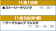 111()
☗Xg[[eO14F00`
113i΁Ejj
[NVbv tFX^
11F00`16F30