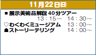 1122()
▪Wpi40cA[
13F15`@14F30`
♡킭킭~[WA13F00`
☗Xg[[eO14F00`