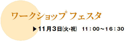 [NVbv tFX^
▶113i΁Ejj@11F00`16F30