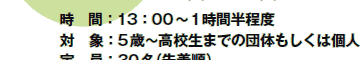piƗFBɂȂ낤!!
MIHO MUSEUM킭킭~[WA
▶JÓF7/26()E8/23()E30()E9/20()E27()E
@@@@@10/11()E25()E11/22()
@ԁF 13F00`1Ԕx
΁@ہF5΁`Z܂ł̒ĉ͌l
@F30i撅j