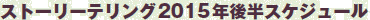 Xg[[eO2015N㔼XPW[