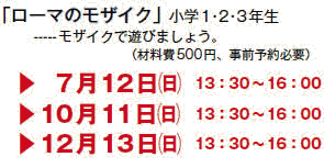 u[}̃UCNv
w1E2E3N
-----UCNŗVт܂傤B
iޗ500~AO\Kvj
▶712()@ 13F30`16F00
▶1011()@ 13F30`16F00
▶1213()@ 13F30`16F00