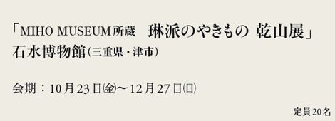 uMIHO MUSEUM Ԕĥ₫ RWv
ΐ(OdEÎs)
F1023()`1227()
20