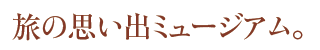̎vo~[WAB