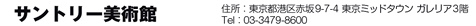 Tg[p
ZFs`ԍ9-7-4 ~bh^E KA3K
TELF03-3479-8600