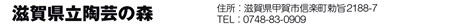 ꌧ|̐X
ZFꌧbsMy|2188-7
TELF0748-83-0909