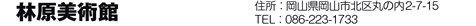 ьp
ZFRRskۂ̓2-7-15
TELF086-223-1733
