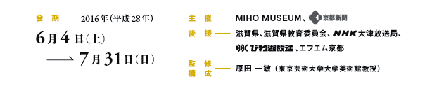 @ \ 2016Ni28Nj64iyj731ij
@ \ MIHO MUSEUMAsV
@ \ ꌧAꌧψANHKÕǁABBCтΕAGtGs
ďC \ \ c qi|pwwpًj