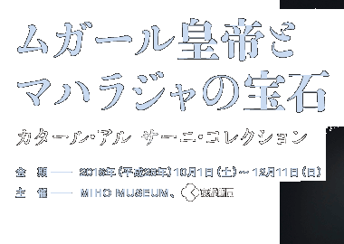 Kcƃ}nW̕
J^[EA@T[jERNV
@ \ 2016Ni28Nj101iyj` 1211ij
@ \ MIHO MUSEUMAsV