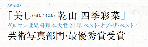 AWARD
ui܂ ͂j R lGʍ؁v
O}E{20N xXgEIuEUExXg
|pʐ^EŗDG܎