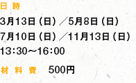  
313ij^58ij
710ij^1113ij
13F30`16F00
  @500~