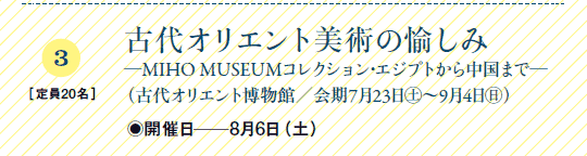 3
m20n 
ÑIGgp̖
\MIHO MUSEUMRNVEGWvg璆܂Ł\
iÑIGgف^723㊏`94㊐j
JÓ\86iyj