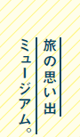̎vo
~[WA