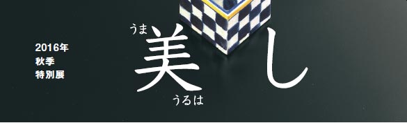 2016N HGʓW

  
