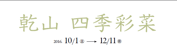 R@lGʍ
2016. 10/1 ㊏12/11 ㊐