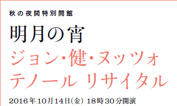 H̖ԓʊJ
̏
WEEkbcH
em[ TC^
2016N1014ij 1830J
