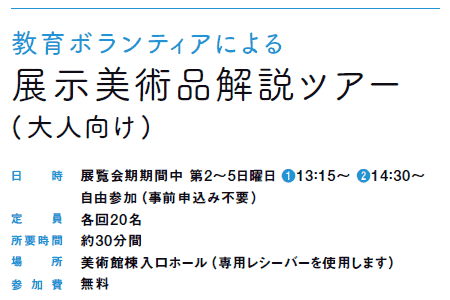 {eBAɂ
WpicA[
ilj
@@	WԒ 2`5j ❶13F15` ❷14F30`@RQiO\ݕsvj
@@	e20
v	30
ꏊ@@	pٓz[ipV[o[gp܂j
Q  	