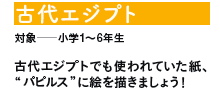 ÑGWvg
Ώۄw1`6N

ÑGWvgłgĂA
gpsXhɊG`܂傤I