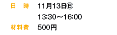 @@1113㊐
@@@@13F30`16F00
ޗ	500~
