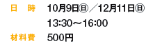 @@109㊐^1211㊐
@@@@13F30`16F00
ޗ	500~