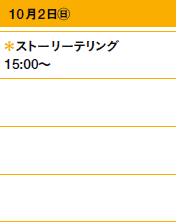 102㊐
Xg[[eO@15:00`