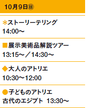 109㊐
Xg[[eO@14:00`
WpicA[@13:15`^14:30`
l̃AgG@10:30`12:00
qǂ̃AgG@Ñ̃GWvg@13:30`