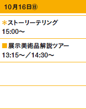 1016㊐
Xg[[eO@15:00`
WpicA[@13:15`^14:30`