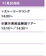 1120㊐
Xg[[eO@14:00`
WpicA[@13:15`^14:30`
