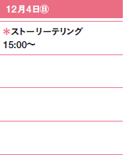 124㊐
Xg[[eO@15:00`