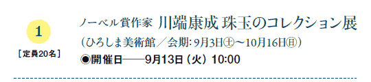 1@m20n
m[x܍ [N ʂ̃RNVW
iЂ낵ܔpف^F 93㊏`1016㊐j
◉JÓ\913i΁j10F00