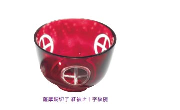 薩摩銅切子 紅被せ十字紋碗 薩摩銅切子 紅被せ十字紋碗