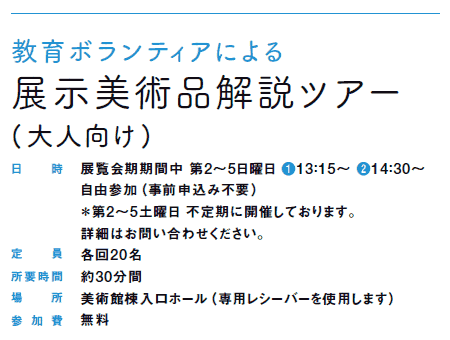 {eBAɂ
WpicA[
ilj
  WԒ 2`5j
        ❶13F15` ❷14F30`
        RQiO\ݕsvj
        2`5yj sɊJÂĂ܂B
        ڍׂ͂₢킹B
  e20
v  30
ꏊ  pٓz[ipV[o[gp܂j
Q  