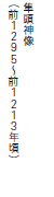 _
iO1295`O1213Nj
