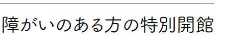 Ⴊ̂̓ʊJ