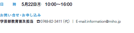   522㊊  10F00`16F00
₢E\
w|畁yS  ☎0748-82-3411ij