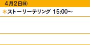 42㊐
Xg[[eO@15:00`