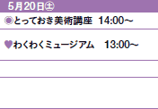 520㊏
◉ƂĂpu@14:00`
♥킭킭~[WA@13:00`