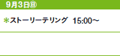 93㊐
Xg[[eO@15:00`