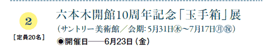 2 m20n
Z{؊J10NLOuʎ蔠vW
iTg[pف^F531㊌`717㊊㊗j
◉JÓ\623ij