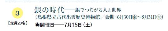 3 m20n
̎\łȂlƐE
iÑo_jف^F630㊎`831㊍j
◉JÓ\715iyj