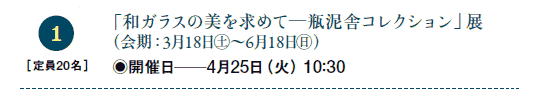 1 m20n
uaKX̔߂ā\rDɃRNVvW
iF318㊏`618㊐j
◉JÓ\425i΁j 10F30