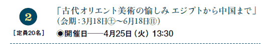 2 m20n
uÑIGgp̖ GWvg璆܂Łv
iF318㊏`618㊐j
◉JÓ\425i΁j 13F30